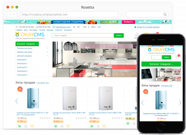 Шаблон для OkayCMS ROSETTA Шаблон для OkayCMS ROSETTA