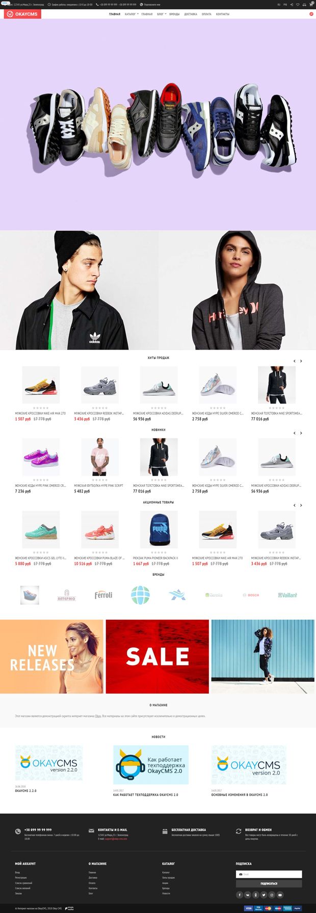Шаблон для OkayCMS Roxy Шаблон для OkayCMS Roxy