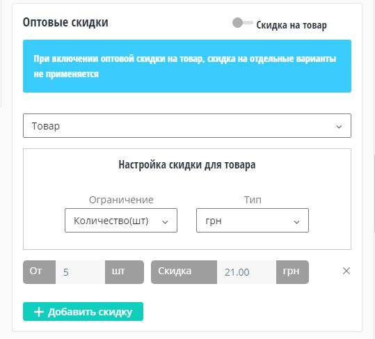 Расширенные оптовые скидки Расширенные оптовые скидки