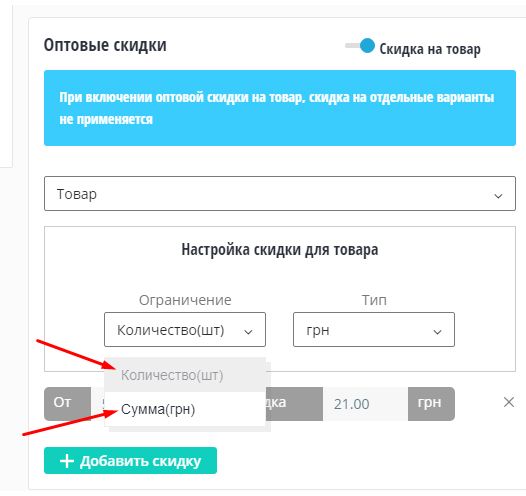 Расширенные оптовые скидки Расширенные оптовые скидки