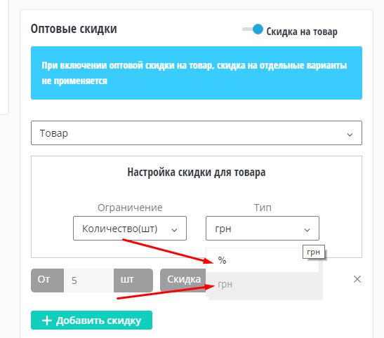 Расширенные оптовые скидки Расширенные оптовые скидки