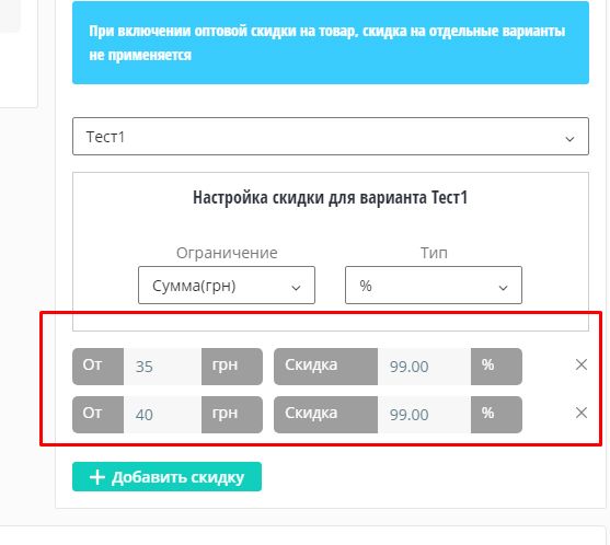 Расширенные оптовые скидки Расширенные оптовые скидки