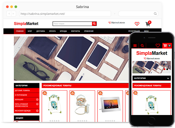 Шаблон для OkayCMS VV_Sabrina Шаблон для OkayCMS VV_Sabrina