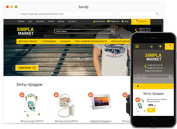 Шаблон для OkayCMS 3 * Sandy