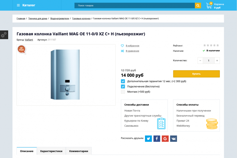 Опції товарів