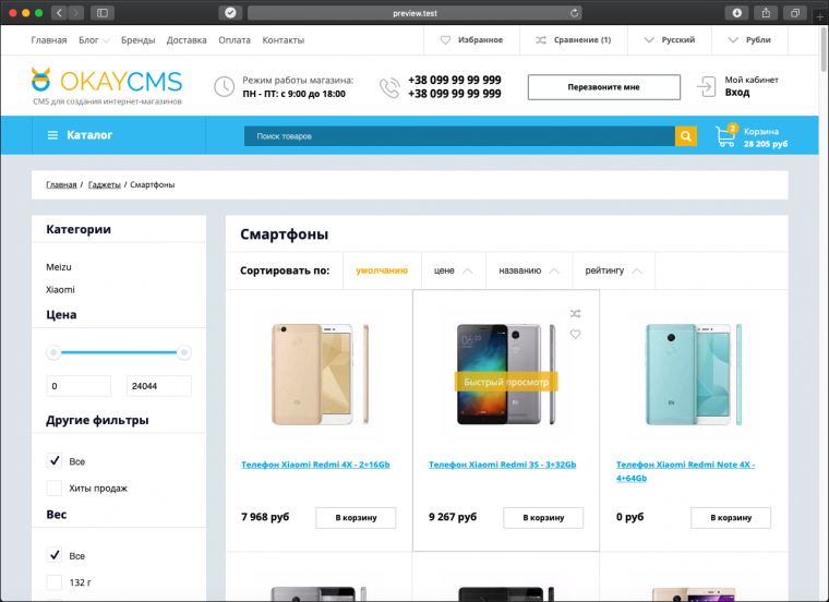 Швидкий перегляд товарів