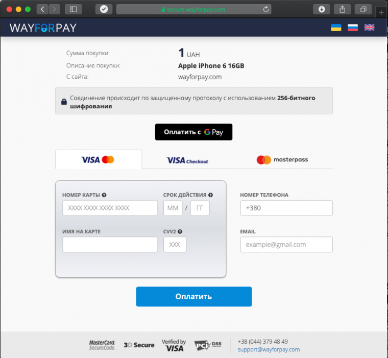 WayForPay payment module
