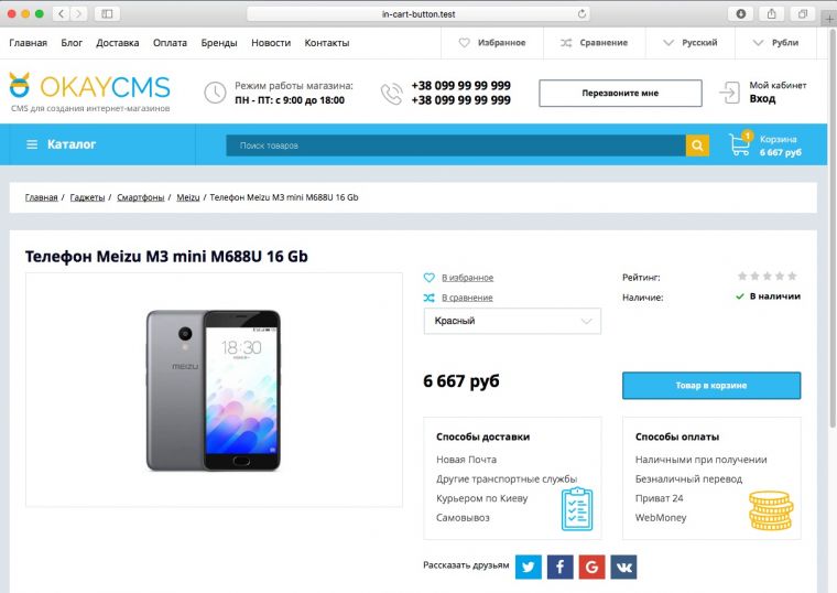 "Item in cart" button "Item in cart" button