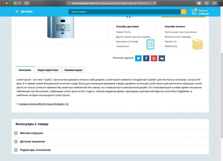 Рекомендуемые категории Рекомендуемые категории