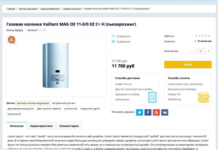 SEO метки товаров SEO метки товаров