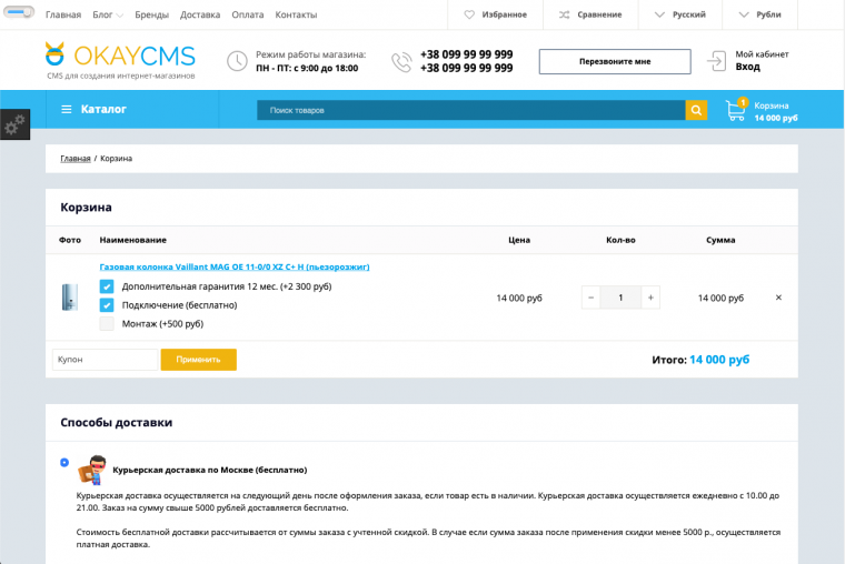 Опції товарів