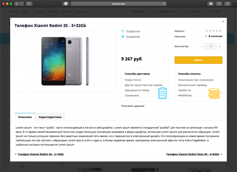 Швидкий перегляд товарів