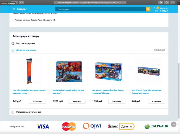 Рекомендуемые категории Рекомендуемые категории