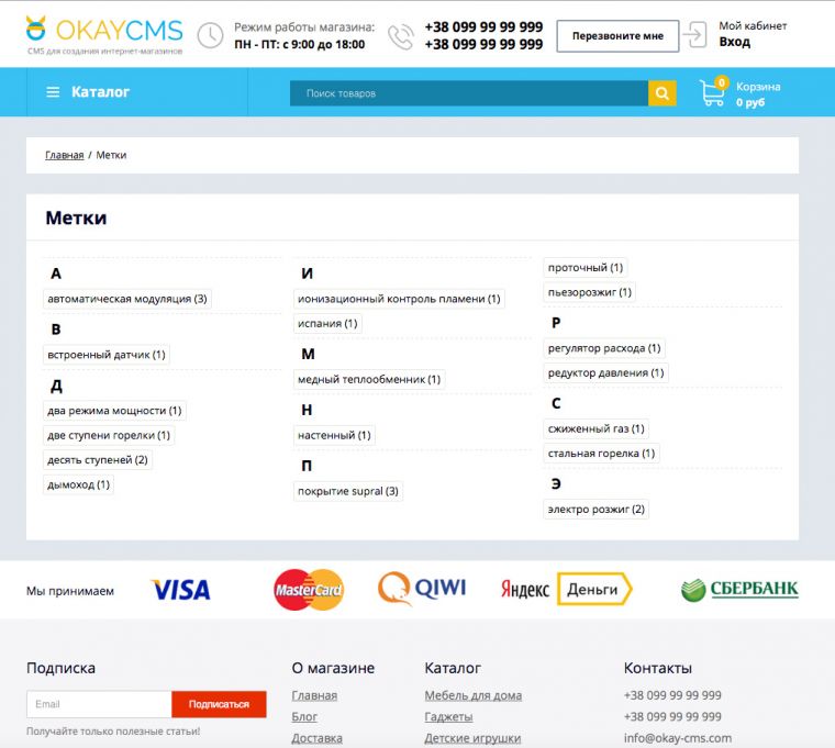SEO метки товаров SEO метки товаров