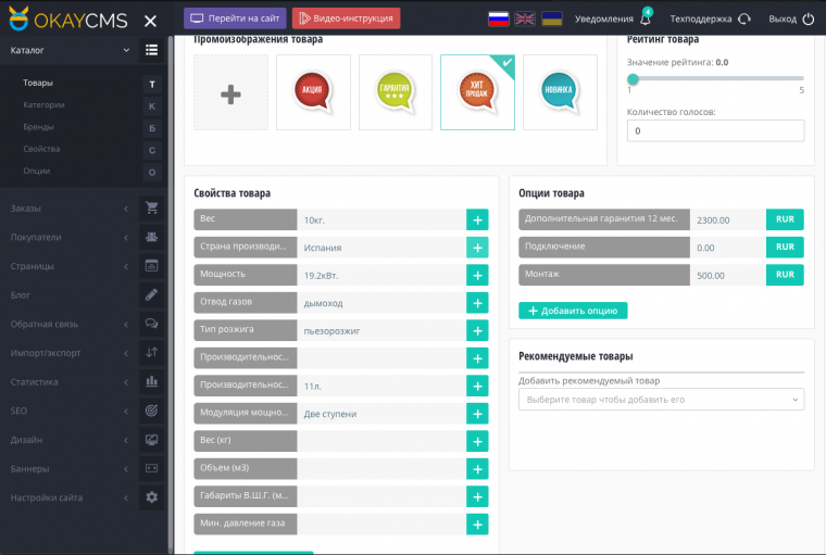 Опції товарів