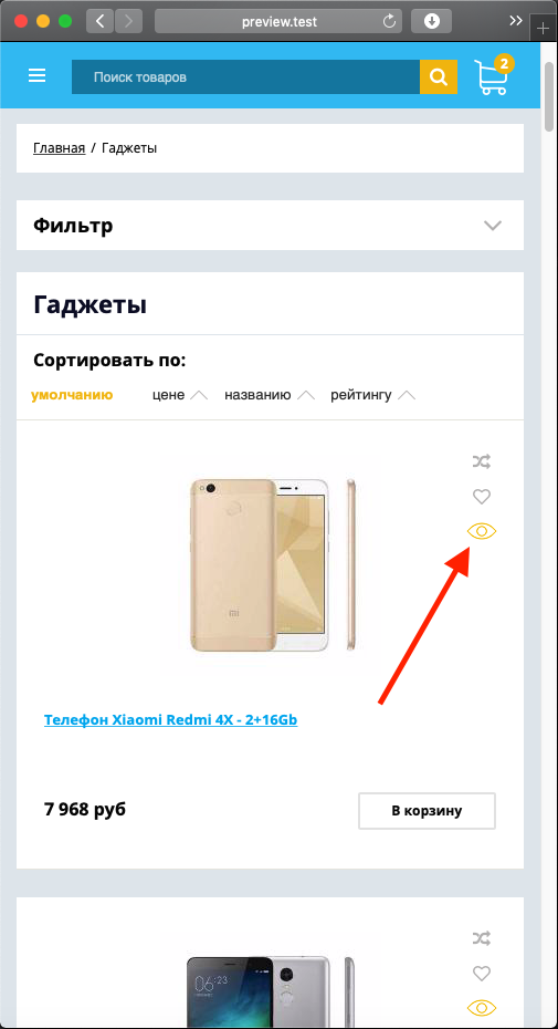 Швидкий перегляд товарів