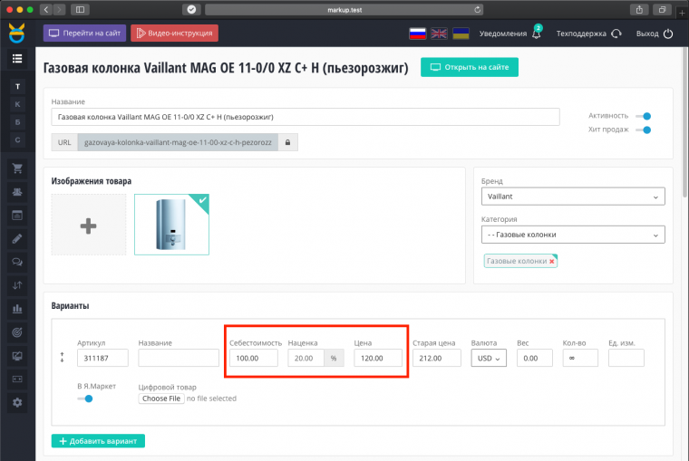 Формирование цен и статистика прибыли Формирование цен и статистика прибыли