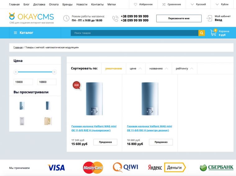 SEO метки товаров SEO метки товаров