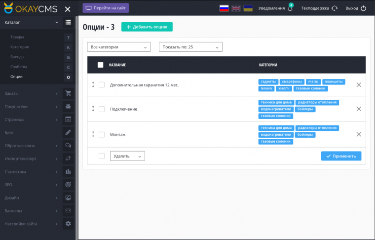 Опції товарів