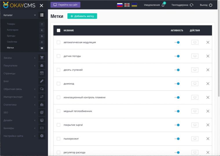 SEO метки товаров SEO метки товаров