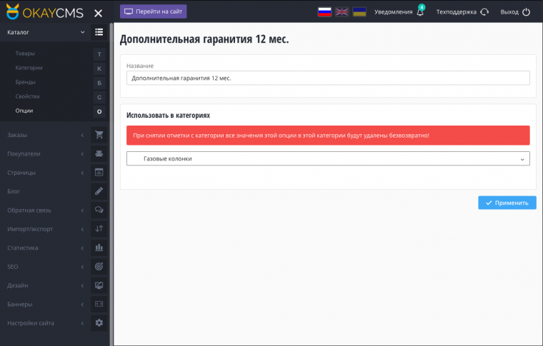 Опції товарів