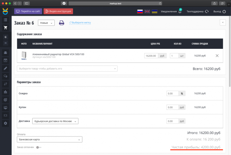Формирование цен и статистика прибыли Формирование цен и статистика прибыли