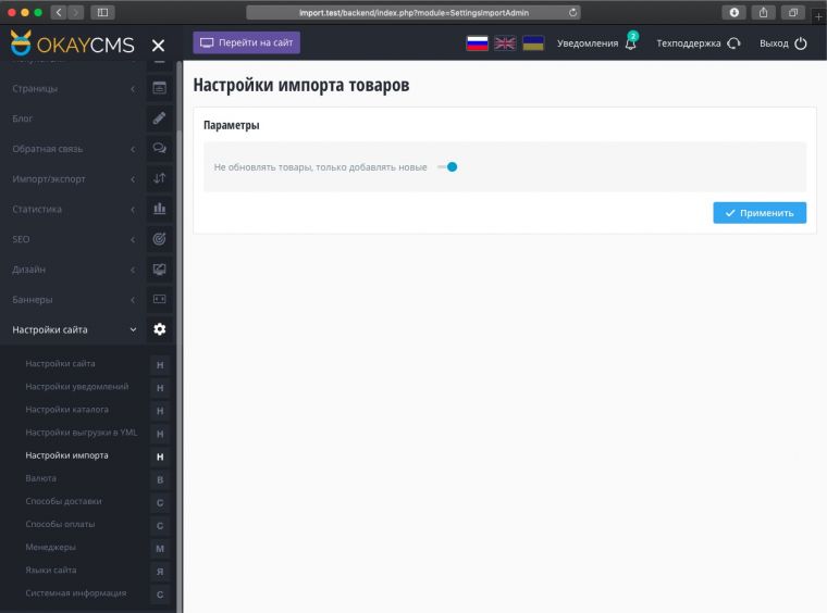 CSV import settings CSV import settings