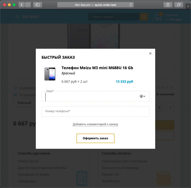 Order in 1 click Order in 1 click