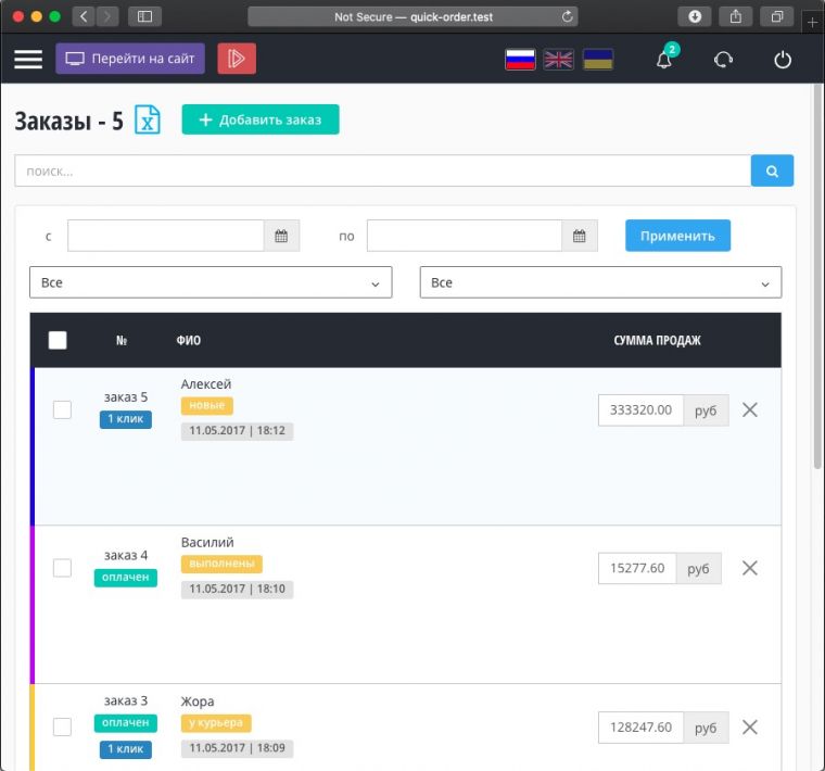 Order in 1 click Order in 1 click
