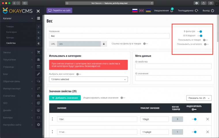 Настройка видимости свойств