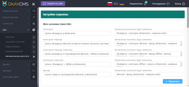 Удобная автоматическая генерация meta-тегов Удобная автоматическая генерация meta-тегов