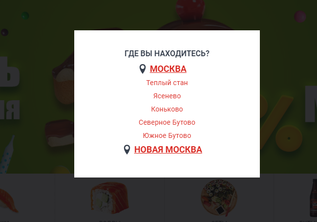 Локации с разной стоимостью доставки и тексты по шаблону