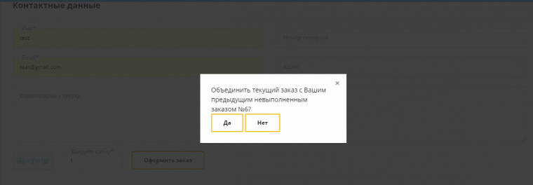 Дозаказ Дозаказ