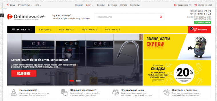 Template for OkayCMS St_online_market Template for OkayCMS St_online_market