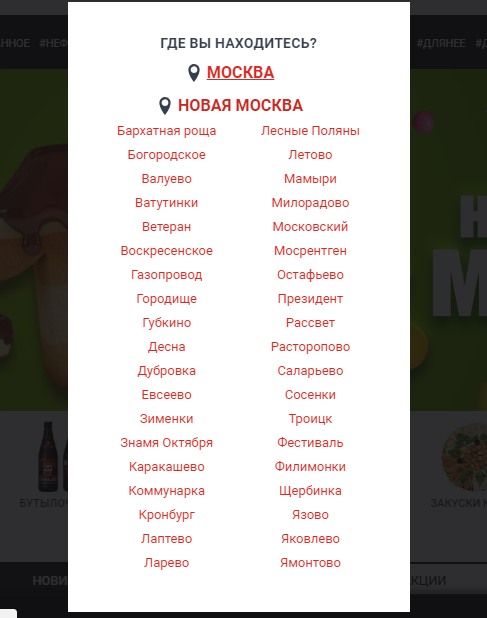 Локации с разной стоимостью доставки и тексты по шаблону