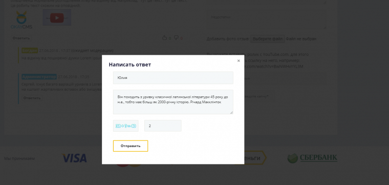 Отзывы о магазине Отзывы о магазине