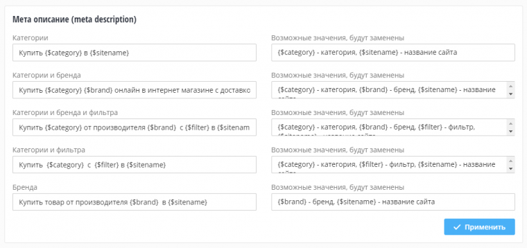 Удобная автоматическая генерация meta-тегов Удобная автоматическая генерация meta-тегов