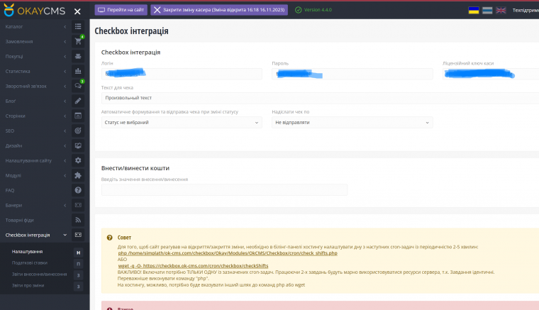 Integration with Checkbox software Integration with Checkbox software