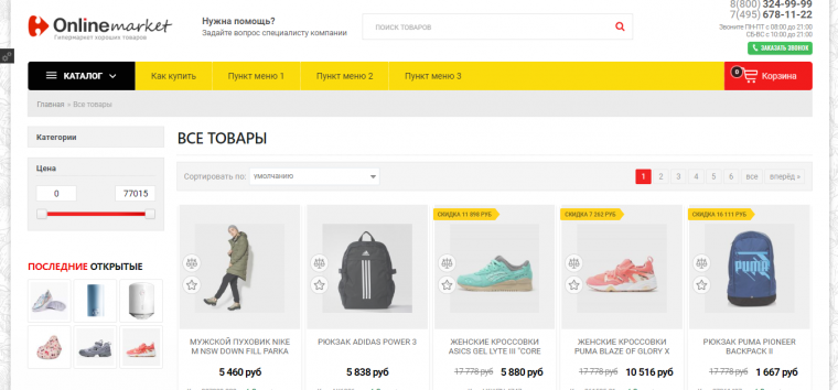 Template for OkayCMS St_online_market Template for OkayCMS St_online_market