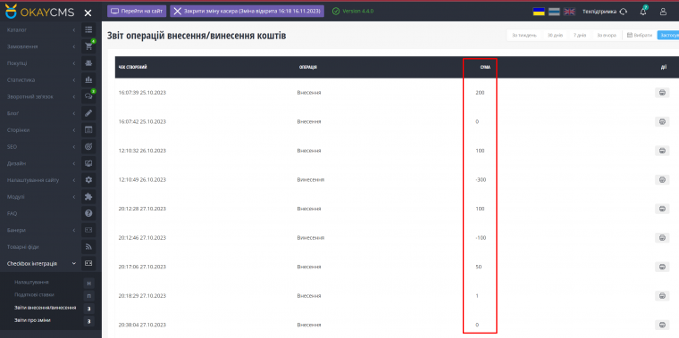Integration with Checkbox software Integration with Checkbox software
