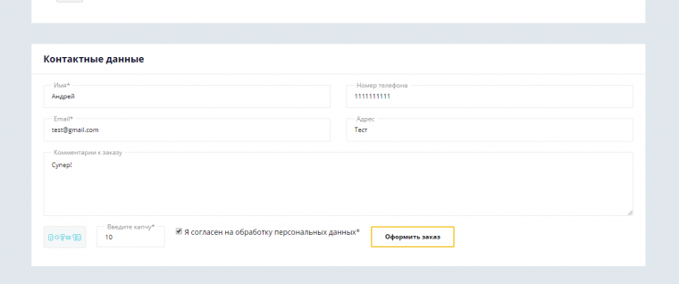 Обработка персональных данных Обработка персональных данных