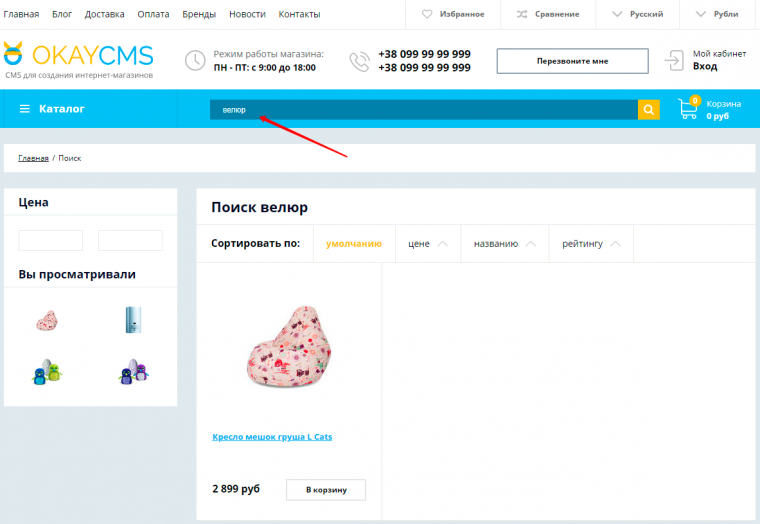 Поиск по свойствам товара Поиск по свойствам товара