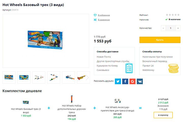 Комплекты товаров Комплекты товаров