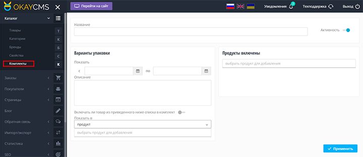 Комплекты товаров Комплекты товаров