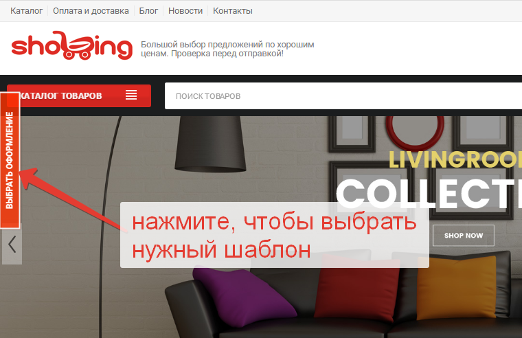 Шаблон для OkayCMS SHOPLING (STOk_170802) Шаблон для OkayCMS SHOPLING (STOk_170802)