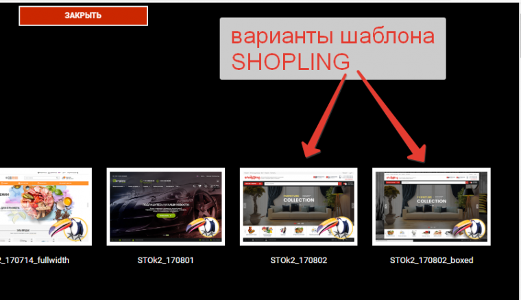 Шаблон для OkayCMS SHOPLING (STOk_170802) Шаблон для OkayCMS SHOPLING (STOk_170802)