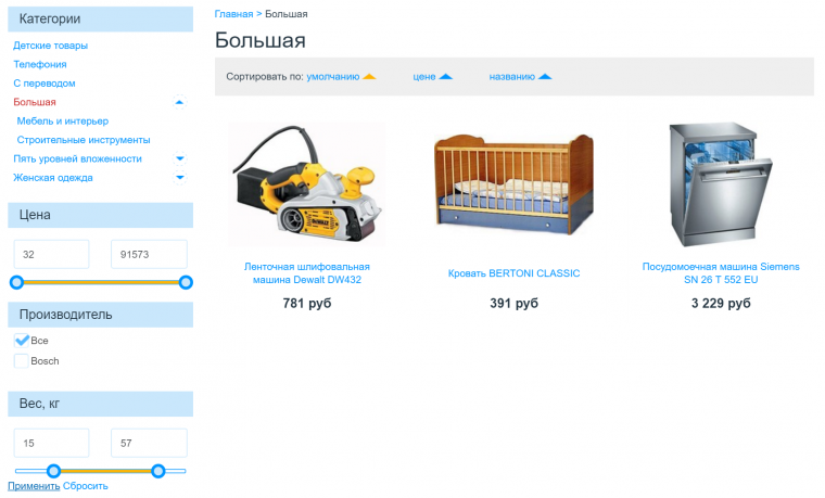 Свойства ползунком