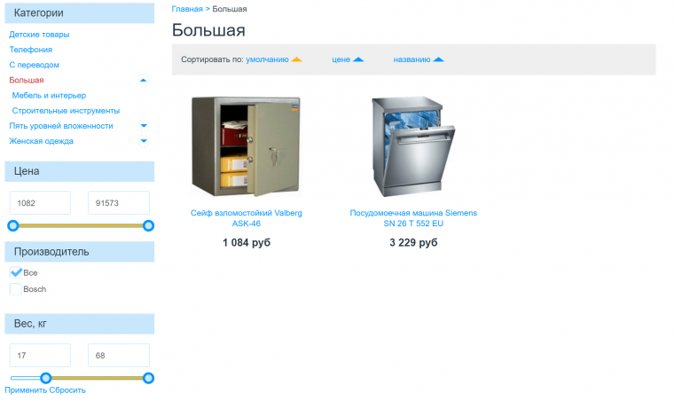 Свойства ползунком