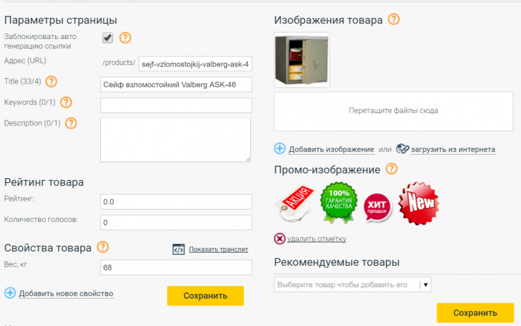 Свойства ползунком