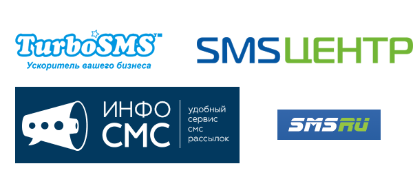 SMS уведомления SMS уведомления